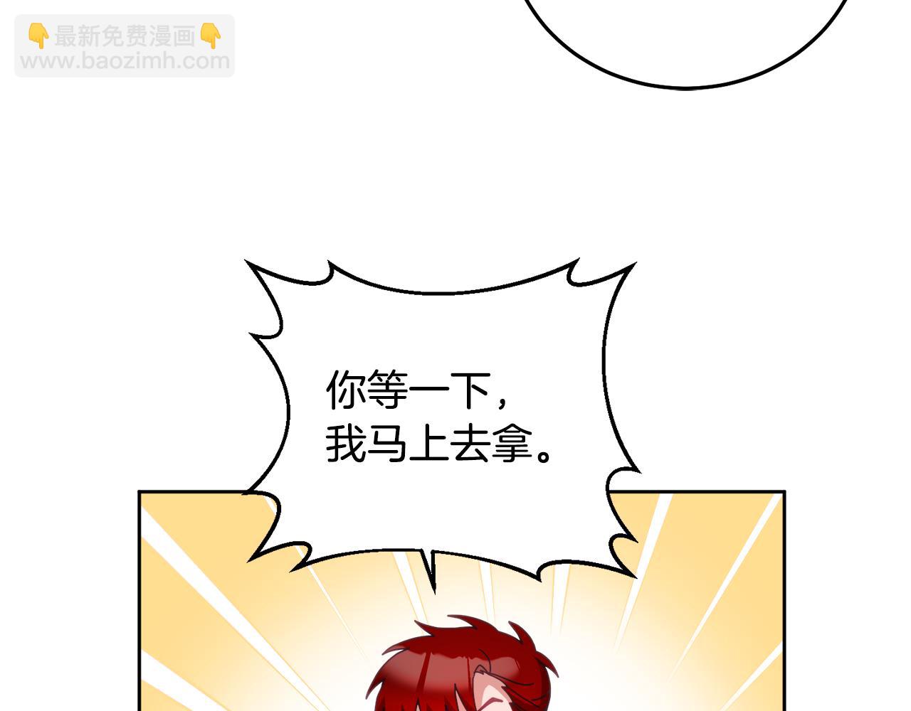 《鬼马千金驯服主角》第35话 庆生活动 第11页