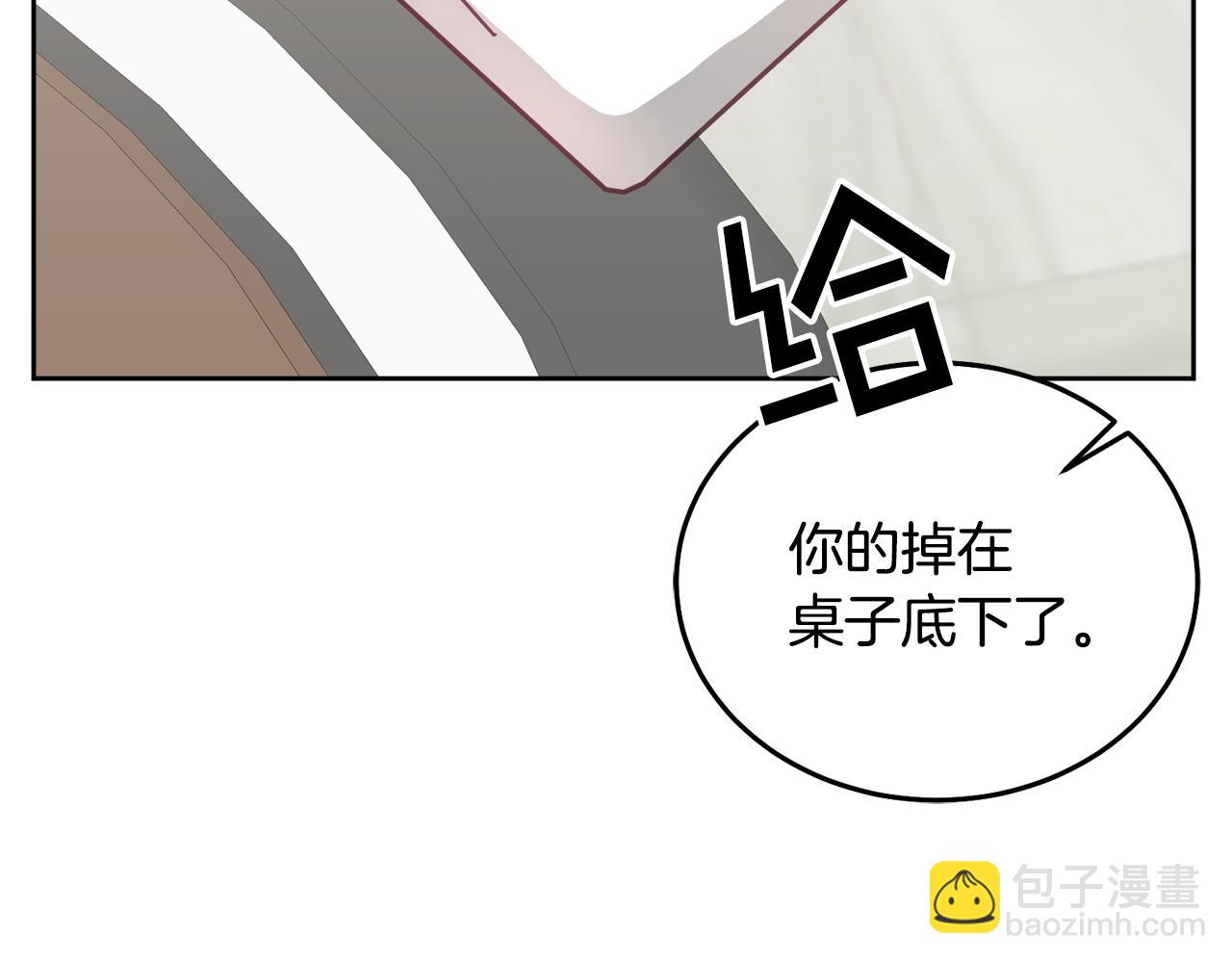 《鬼马千金驯服主角》第35话 庆生活动 第14页