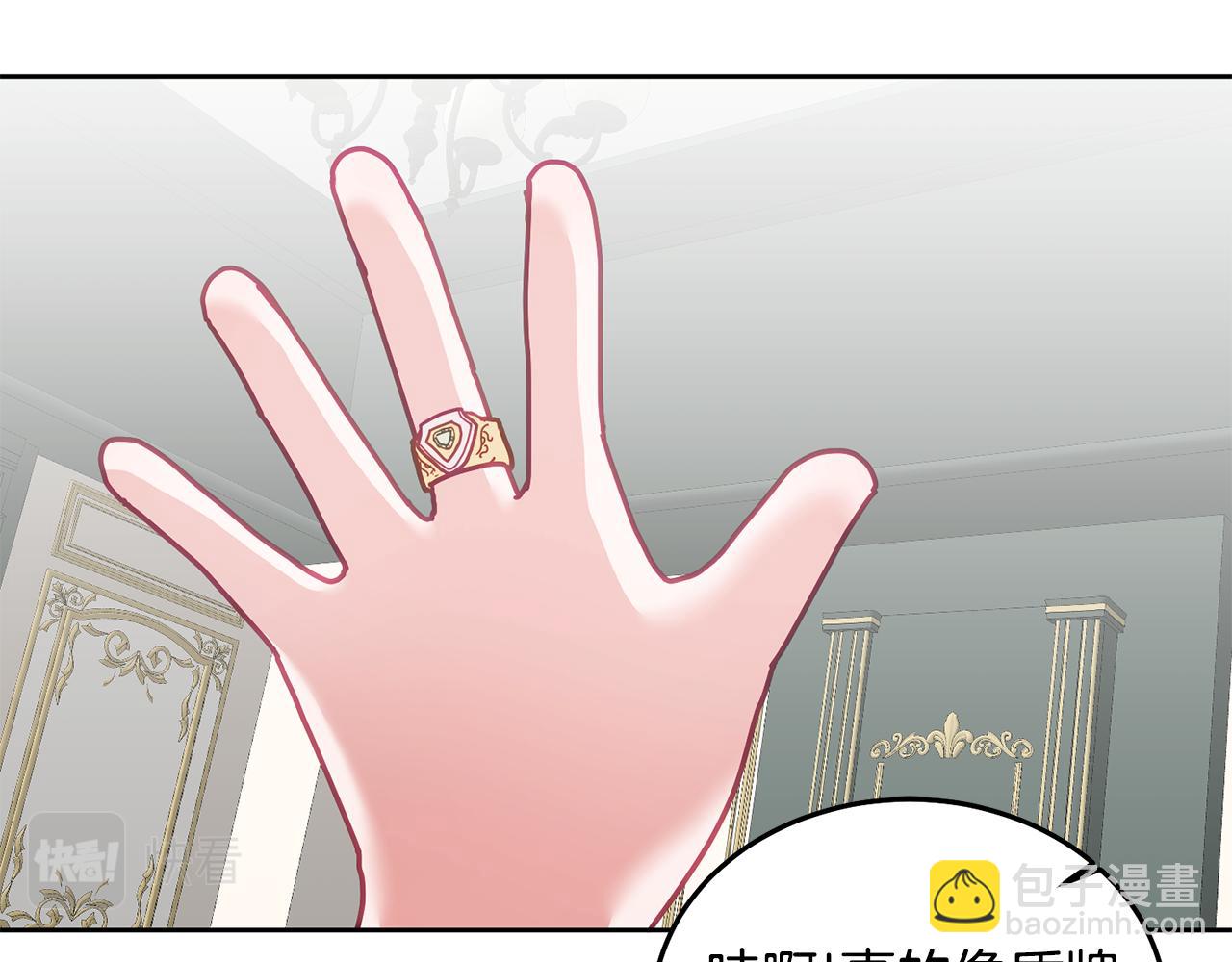 《鬼马千金驯服主角》第35话 庆生活动 第17页