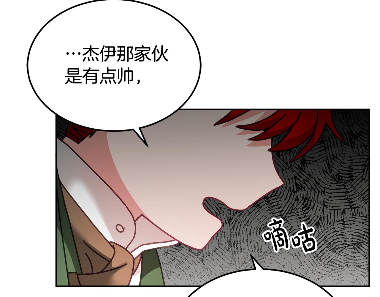 《鬼马千金驯服主角》第35话 庆生活动 第32页