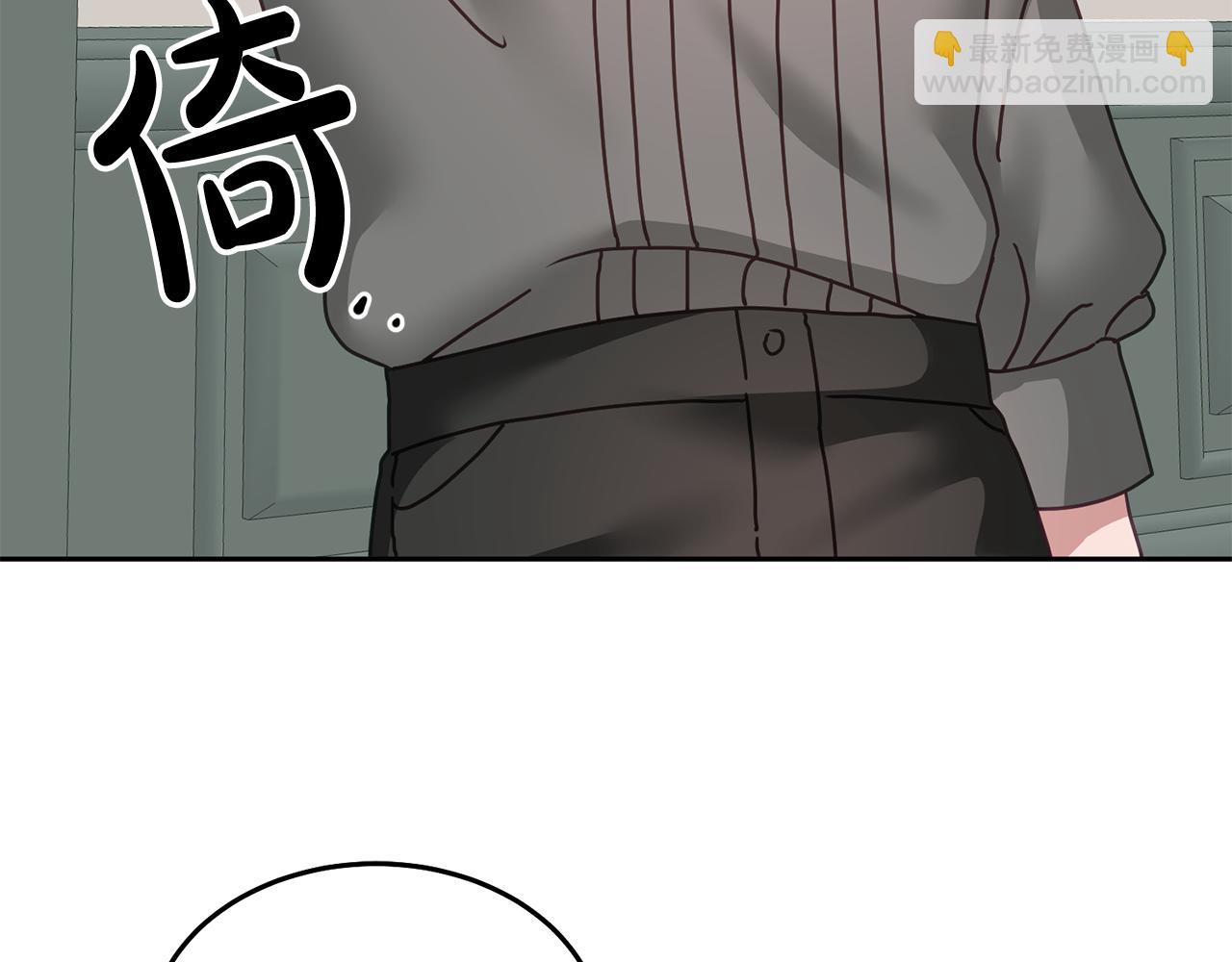 《鬼马千金驯服主角》第35话 庆生活动 第37页