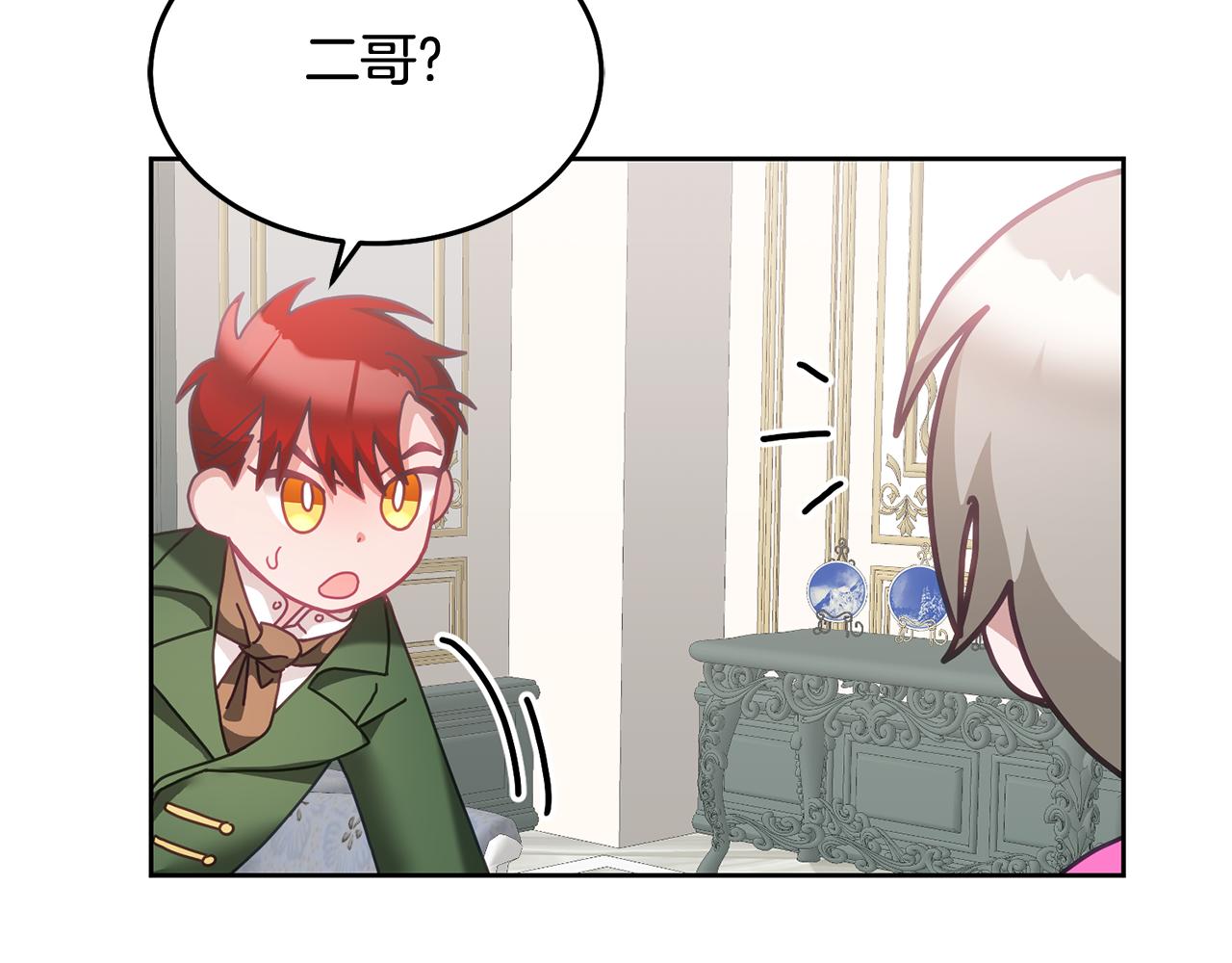 《鬼马千金驯服主角》第35话 庆生活动 第38页