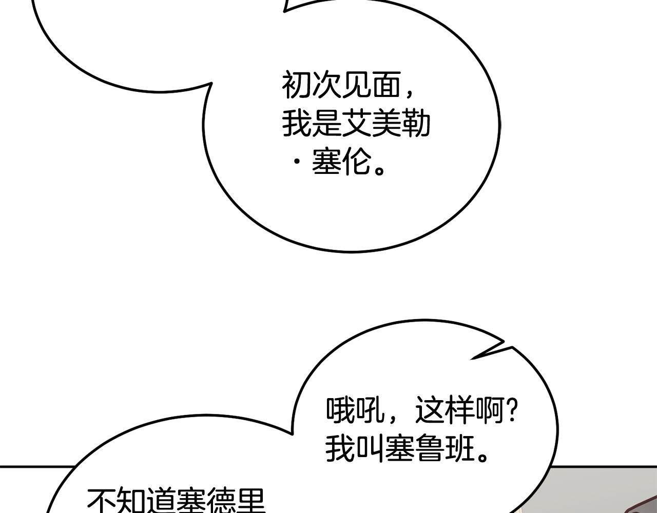 《鬼马千金驯服主角》第35话 庆生活动 第41页