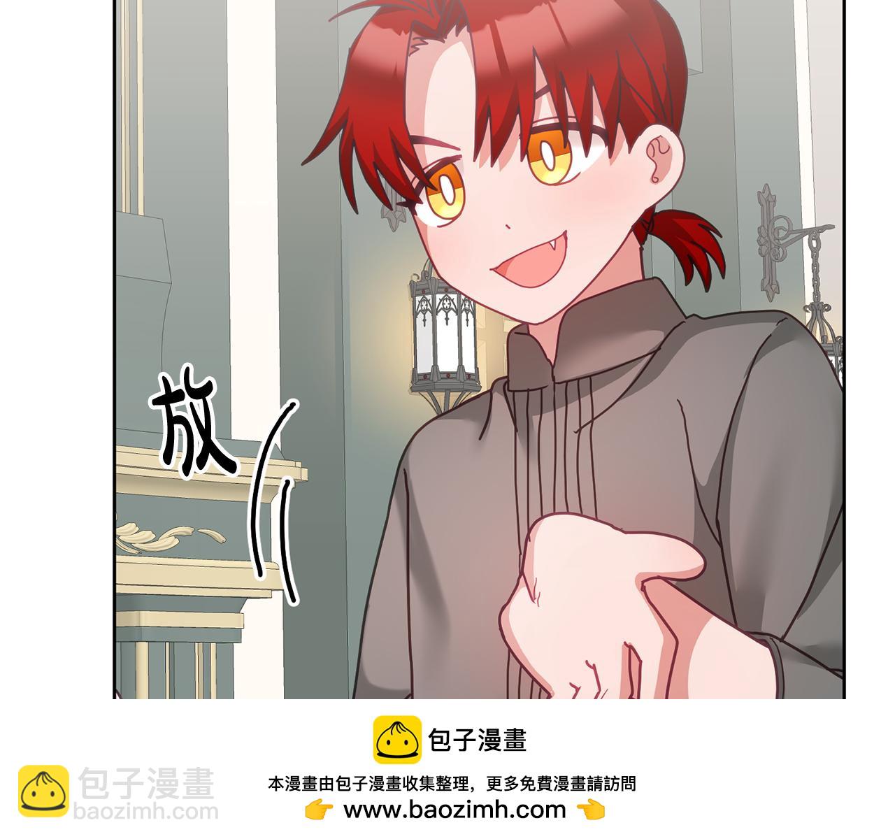 《鬼马千金驯服主角》第35话 庆生活动 第50页