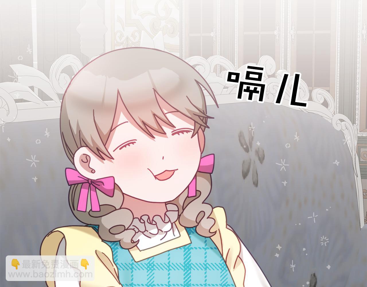 《鬼马千金驯服主角》第35话 庆生活动 第6页