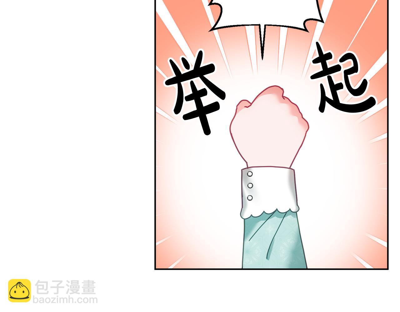 《鬼马千金驯服主角》第33话 男二的套路 第12页