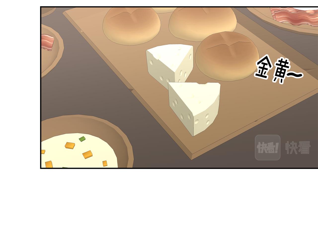 《鬼马千金驯服主角》第33话 男二的套路 第14页