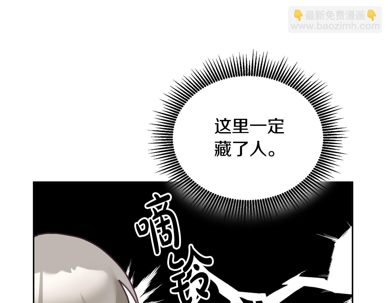 《鬼马千金驯服主角》第33话 男二的套路 第19页