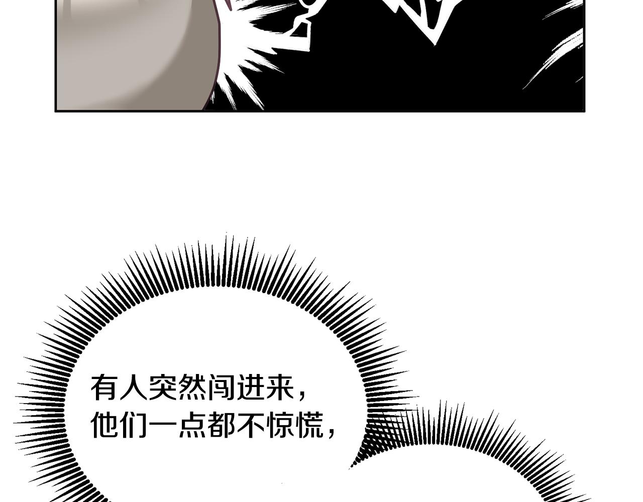 《鬼马千金驯服主角》第33话 男二的套路 第20页