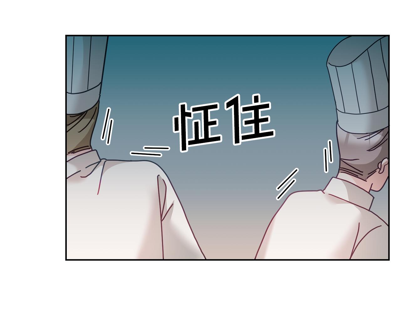 《鬼马千金驯服主角》第33话 男二的套路 第28页