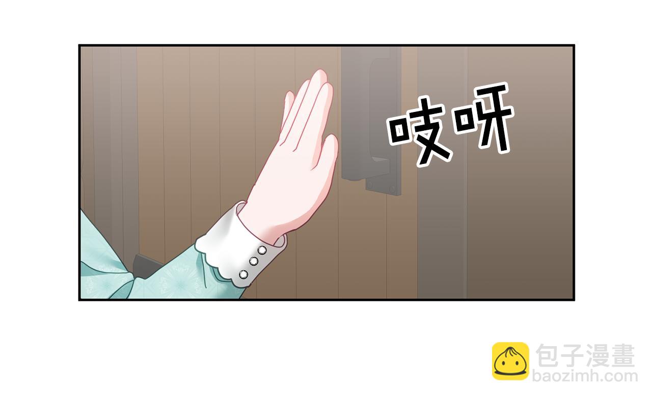 《鬼马千金驯服主角》第33话 男二的套路 第31页