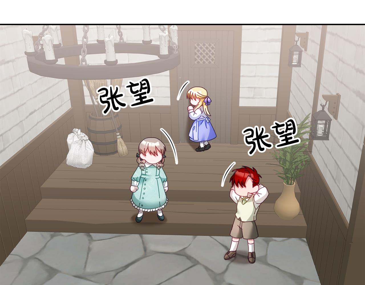 《鬼马千金驯服主角》第33话 男二的套路 第32页