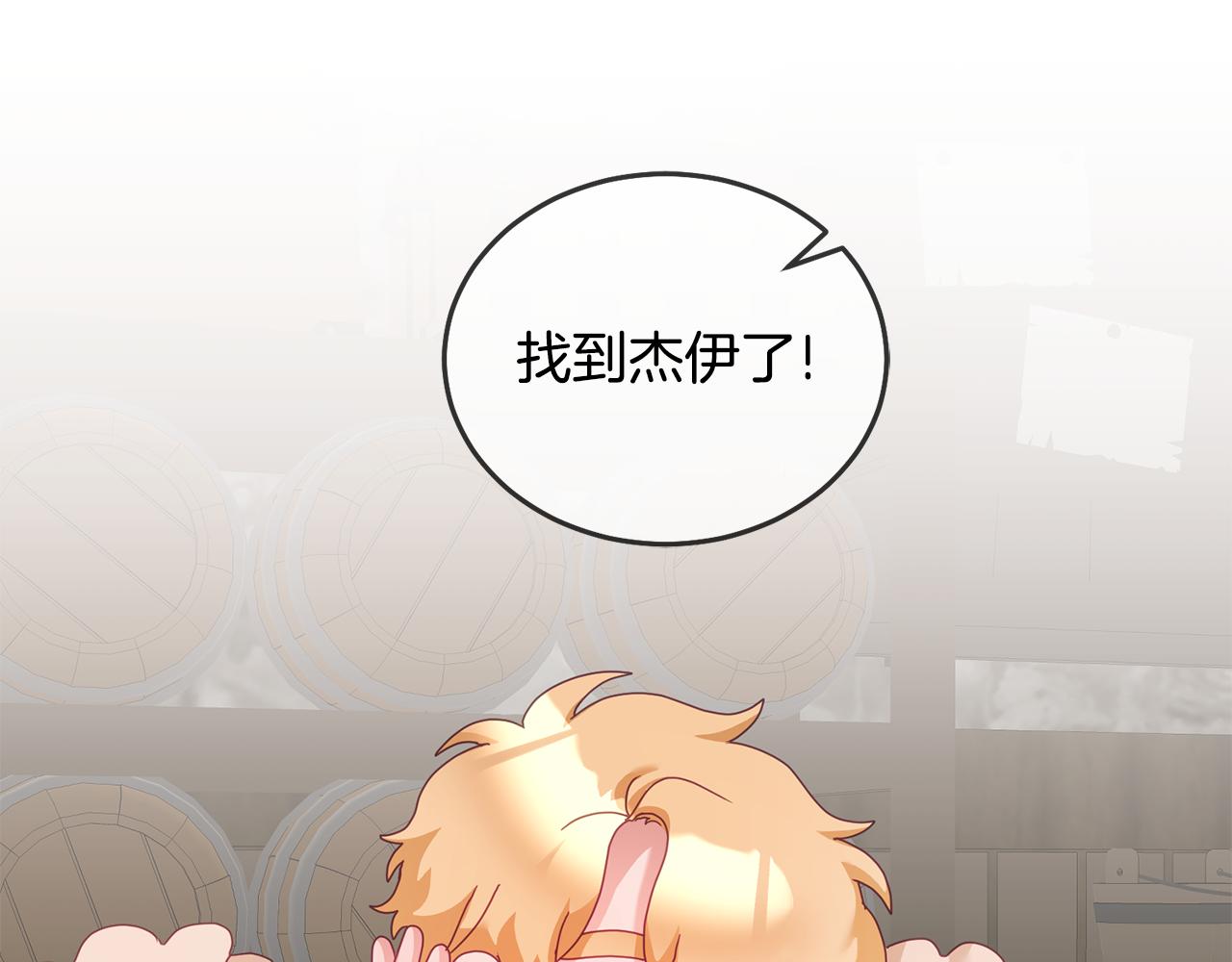 《鬼马千金驯服主角》第33话 男二的套路 第35页