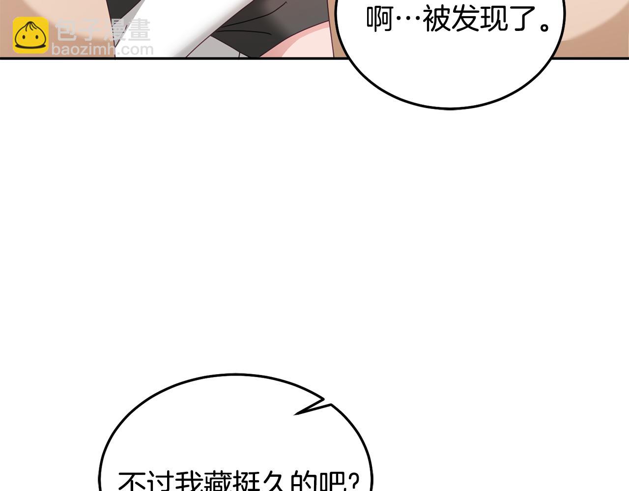 《鬼马千金驯服主角》第33话 男二的套路 第37页