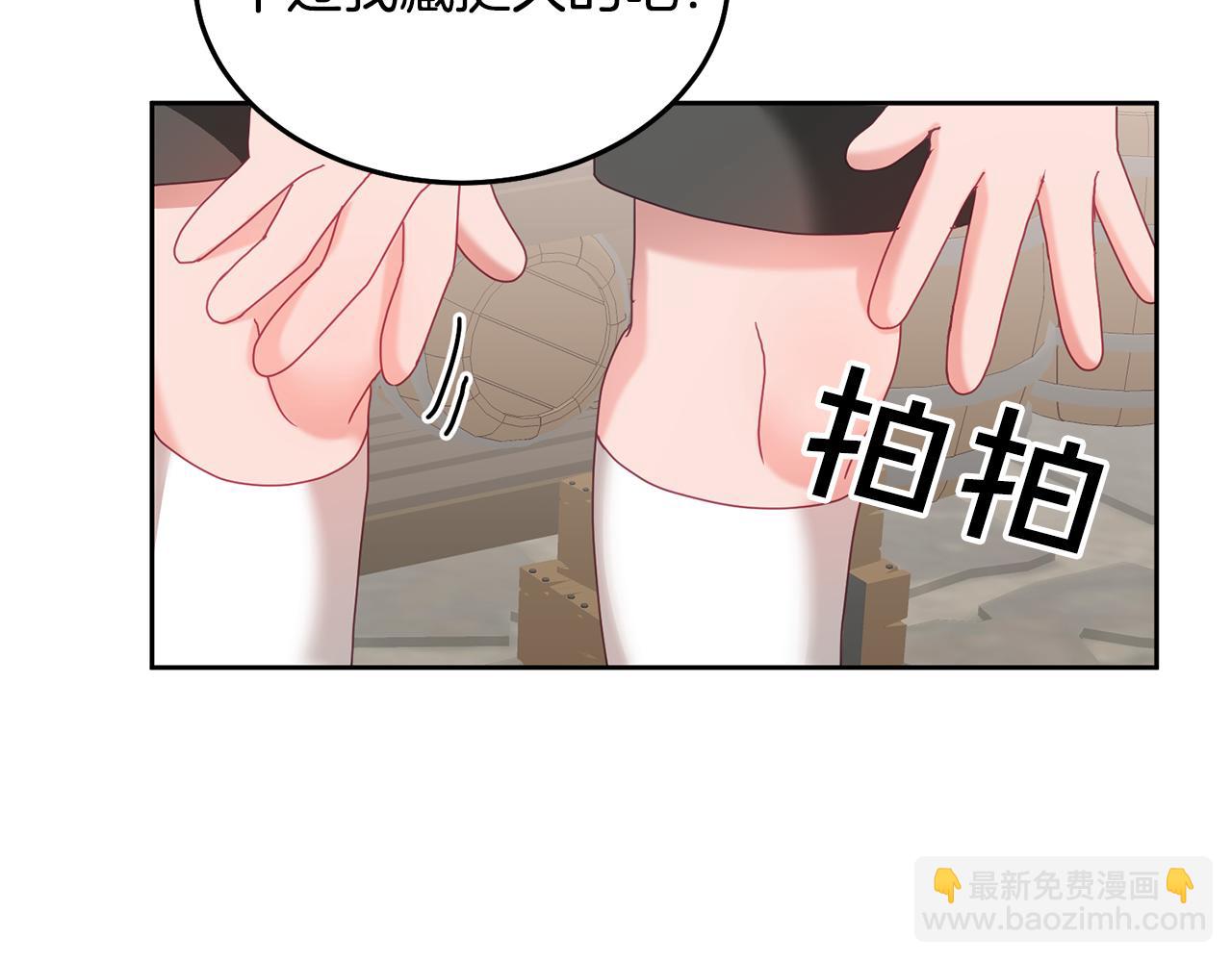《鬼马千金驯服主角》第33话 男二的套路 第38页