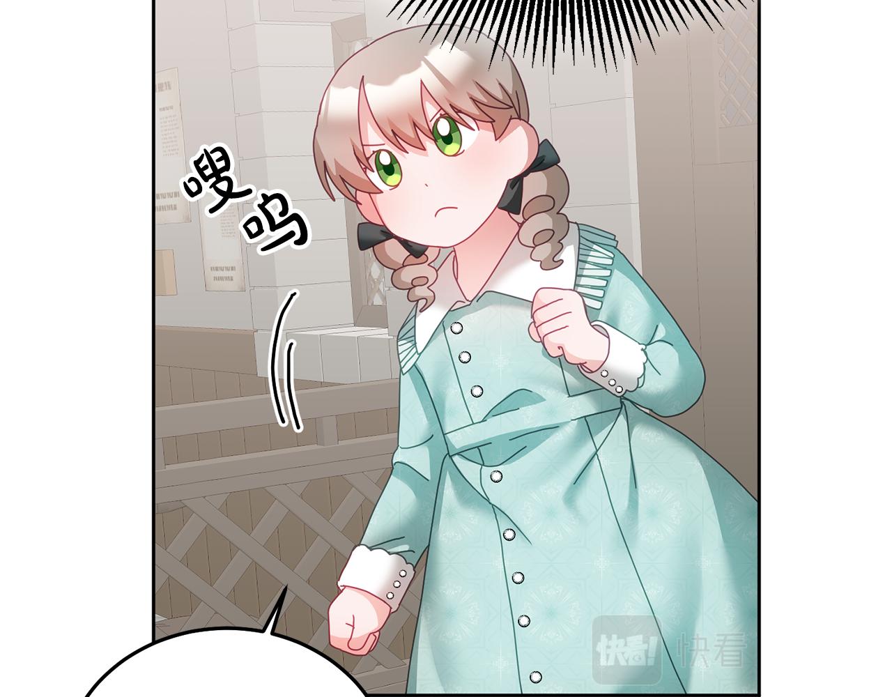 《鬼马千金驯服主角》第33话 男二的套路 第43页