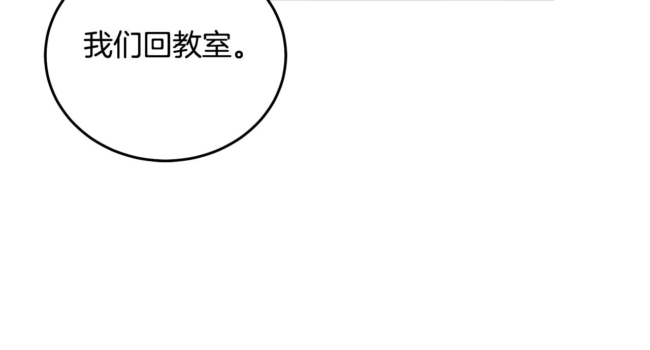《鬼马千金驯服主角》第33话 男二的套路 第44页