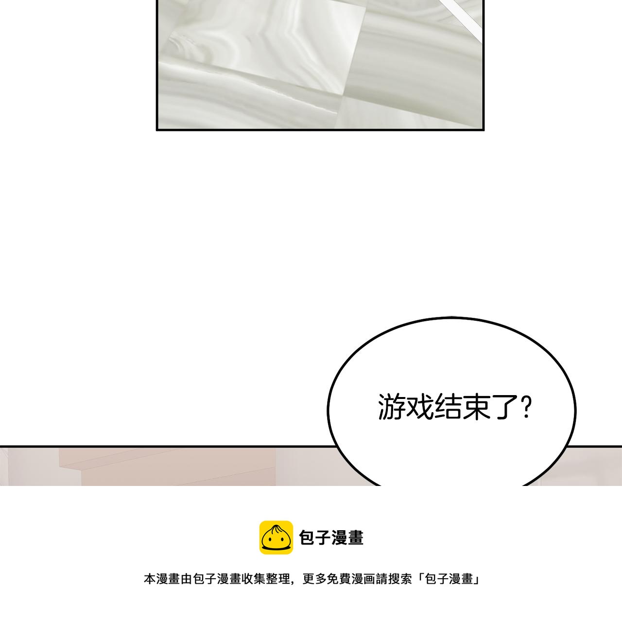 《鬼马千金驯服主角》第33话 男二的套路 第50页