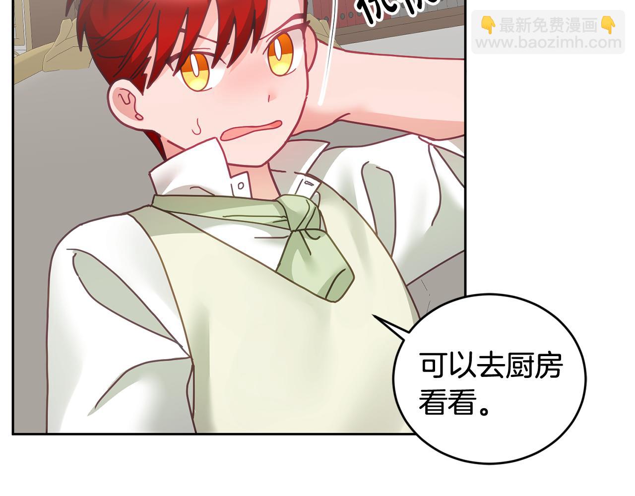 《鬼马千金驯服主角》第33话 男二的套路 第9页