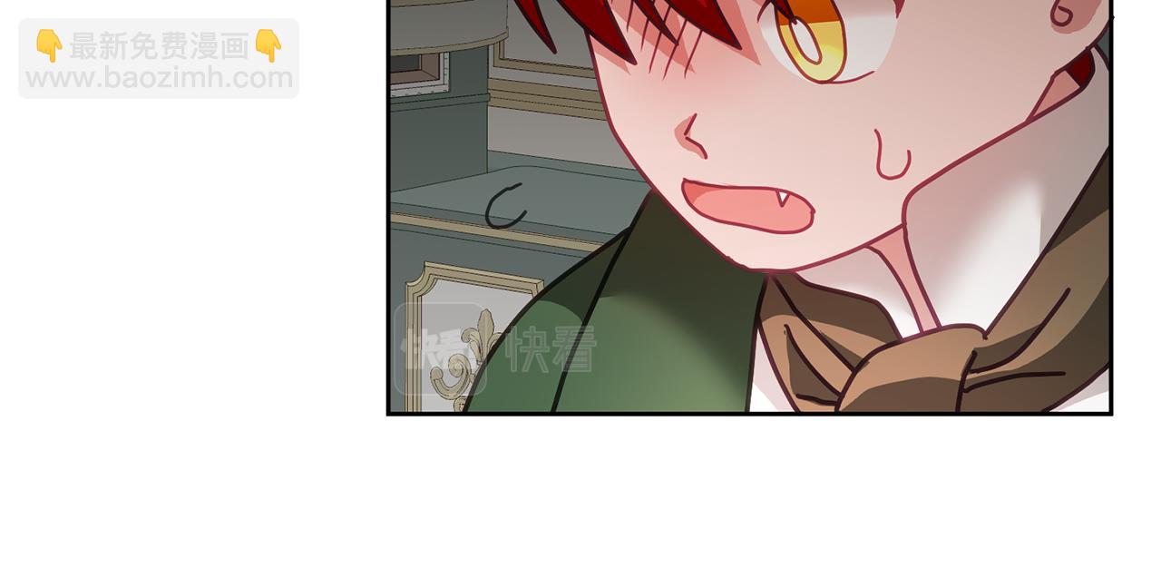 《鬼马千金驯服主角》第36话 焦点 第17页