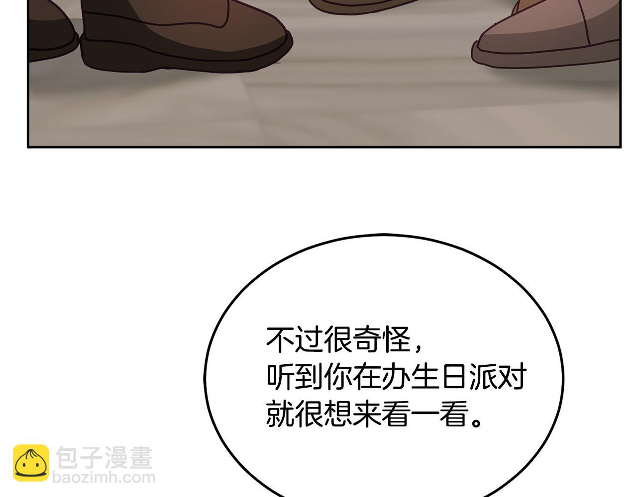 《鬼马千金驯服主角》第36话 焦点 第24页