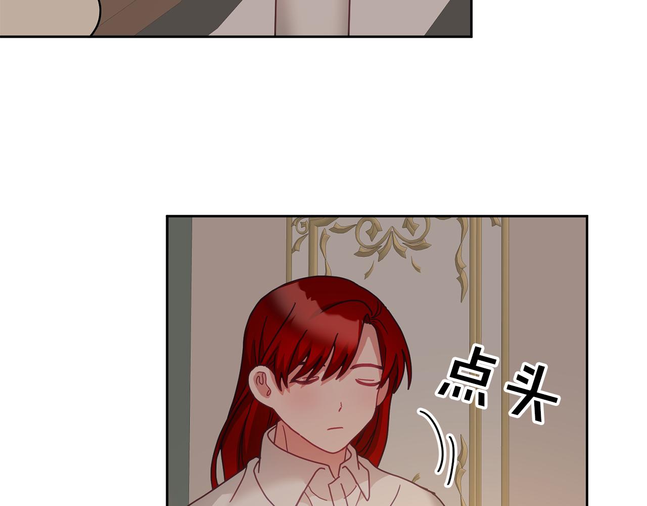 《鬼马千金驯服主角》第36话 焦点 第28页