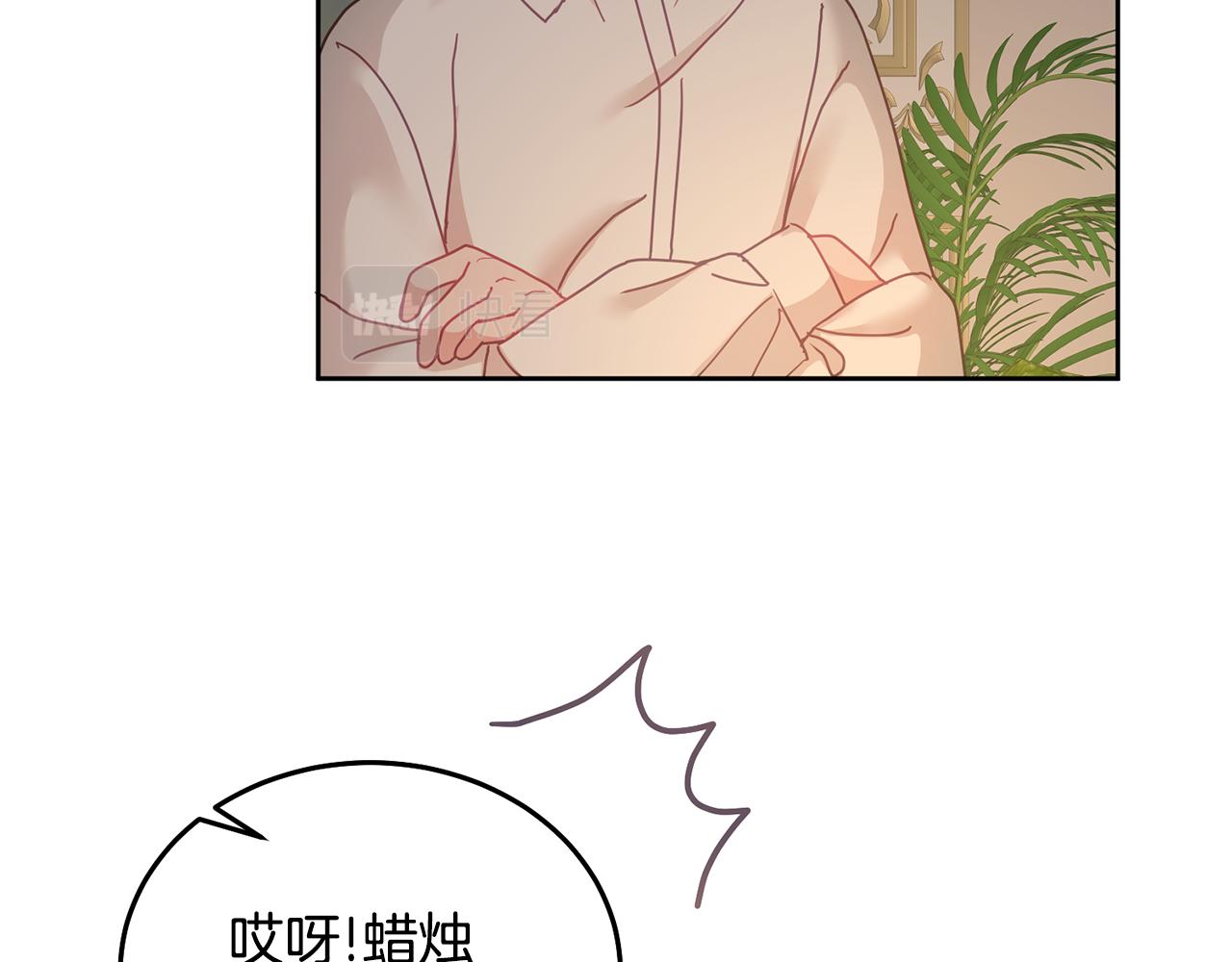 《鬼马千金驯服主角》第36话 焦点 第29页