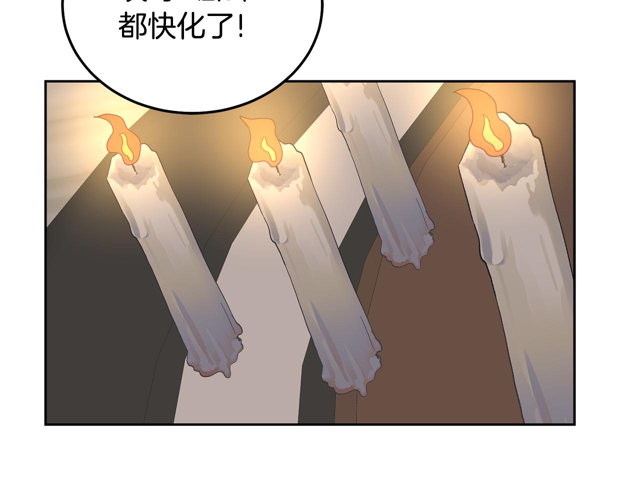 《鬼马千金驯服主角》第36话 焦点 第30页