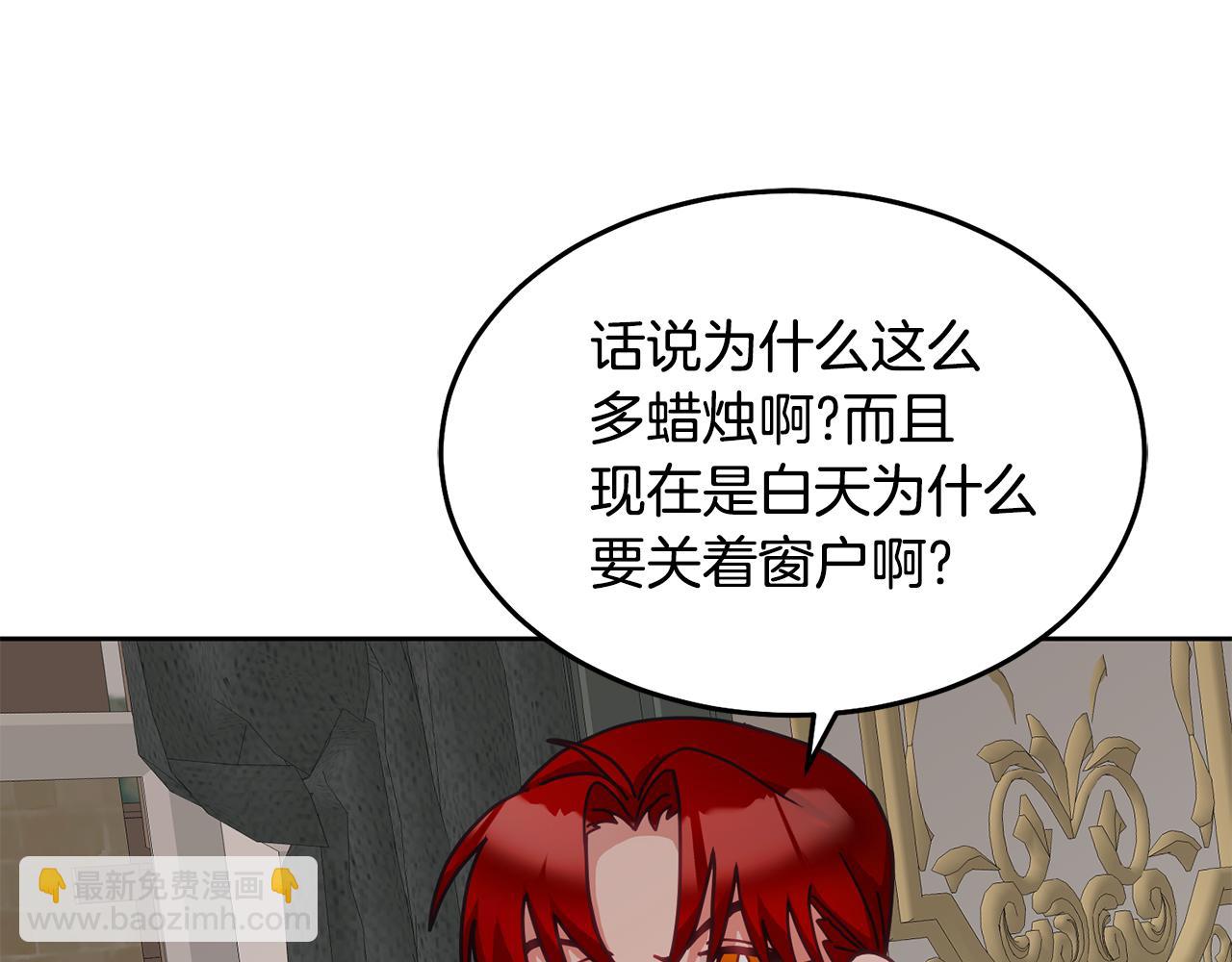 《鬼马千金驯服主角》第36话 焦点 第32页