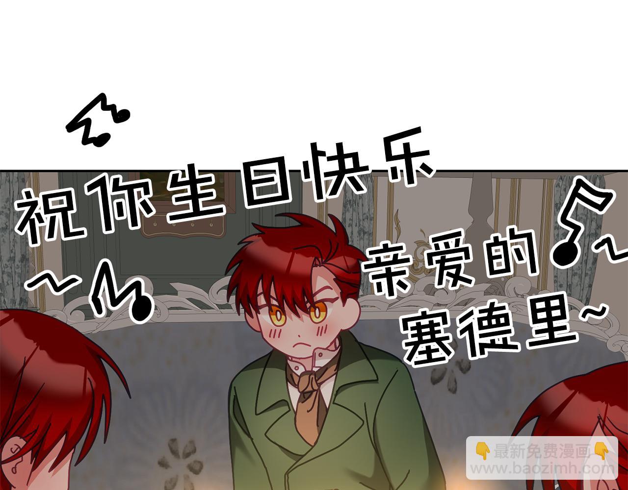 《鬼马千金驯服主角》第36话 焦点 第38页