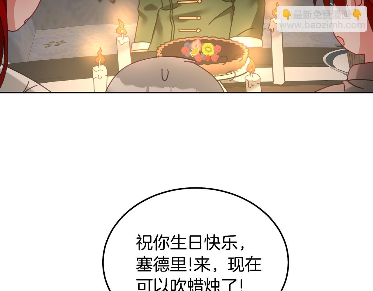 《鬼马千金驯服主角》第36话 焦点 第39页