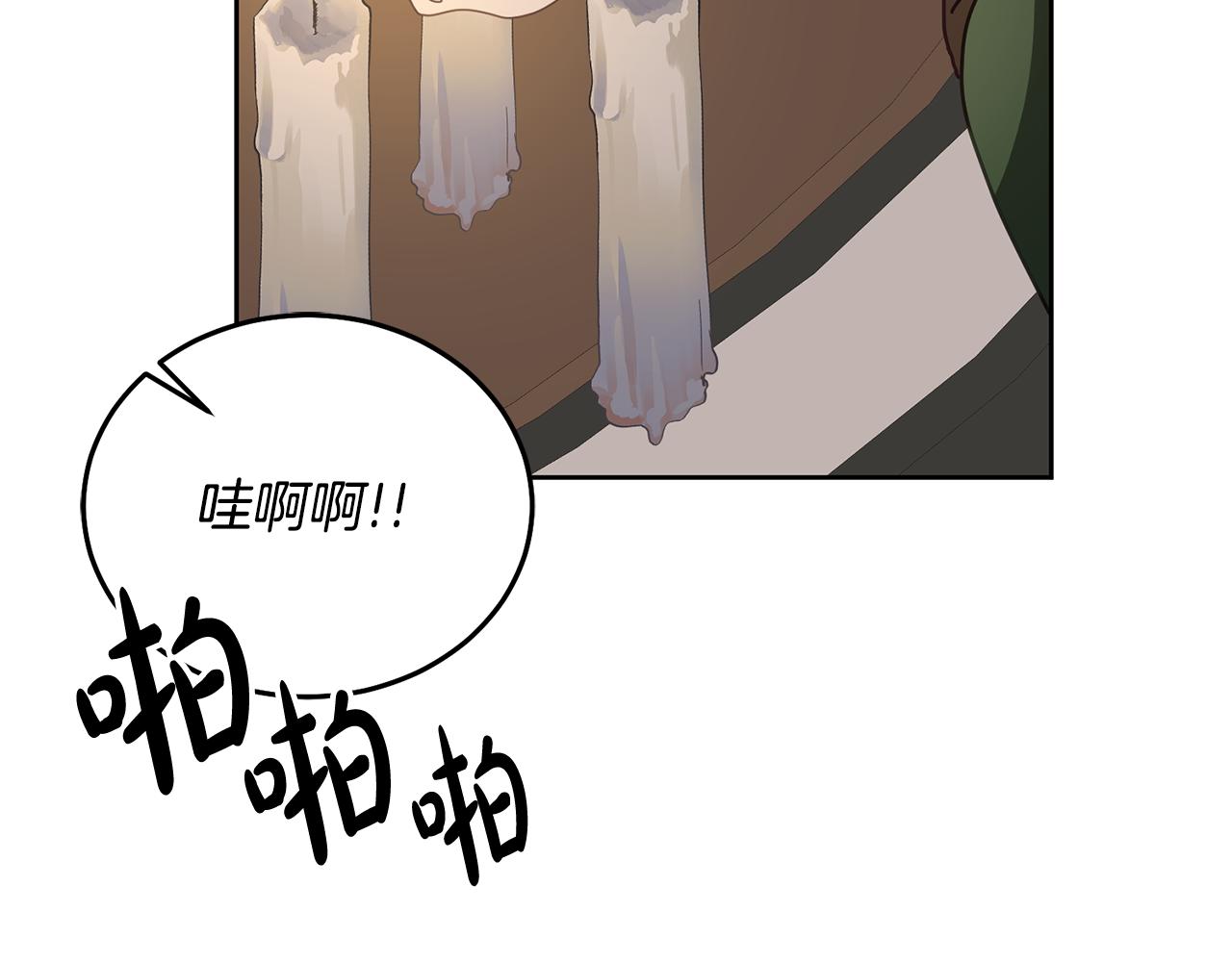 《鬼马千金驯服主角》第36话 焦点 第43页