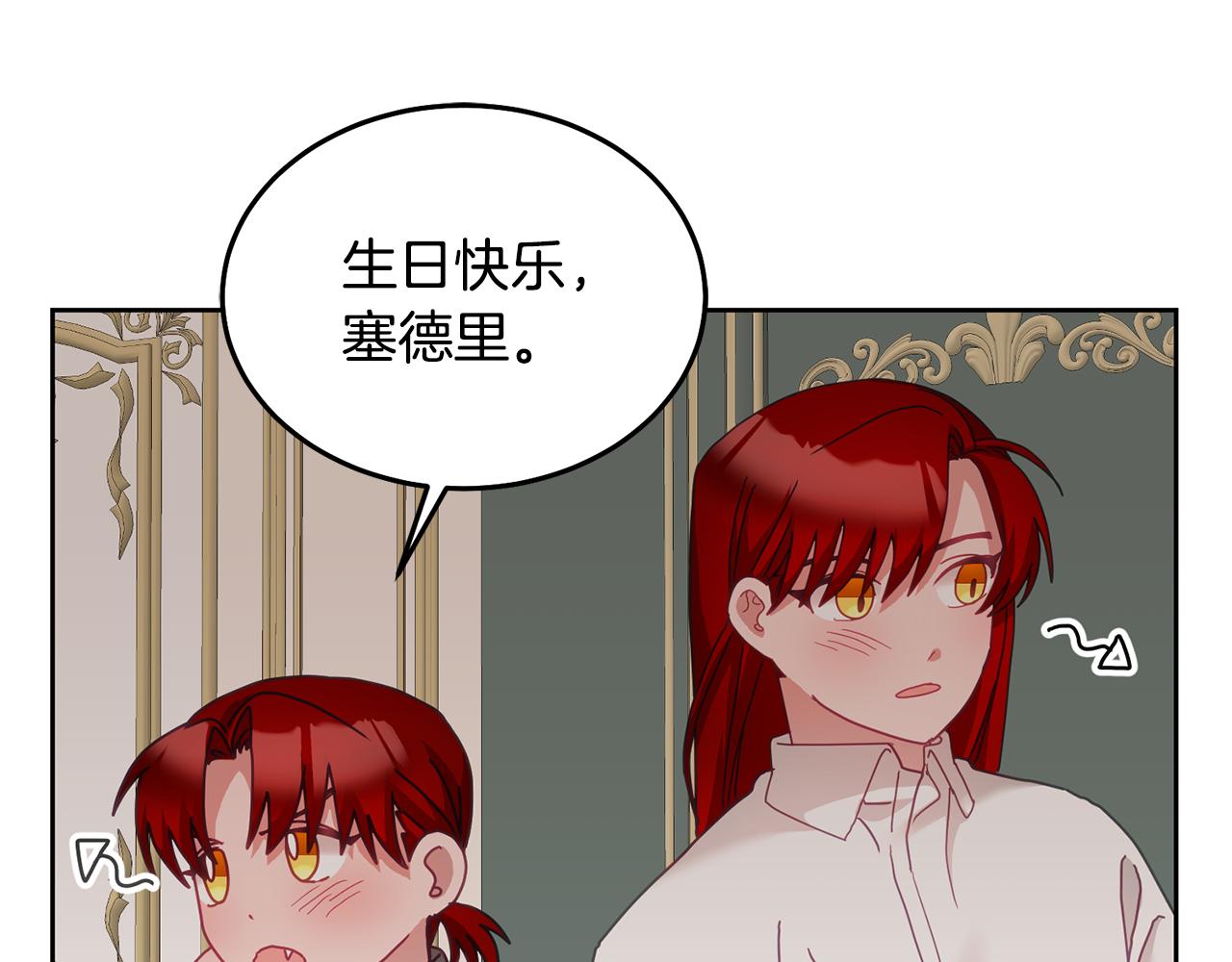 《鬼马千金驯服主角》第36话 焦点 第44页