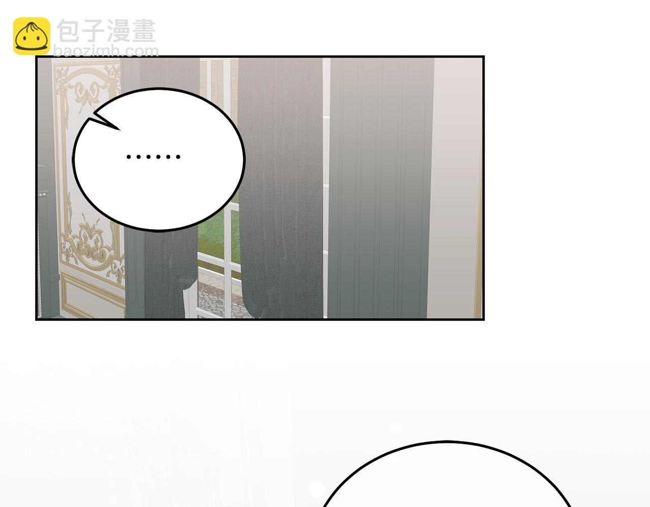 《鬼马千金驯服主角》第36话 焦点 第46页