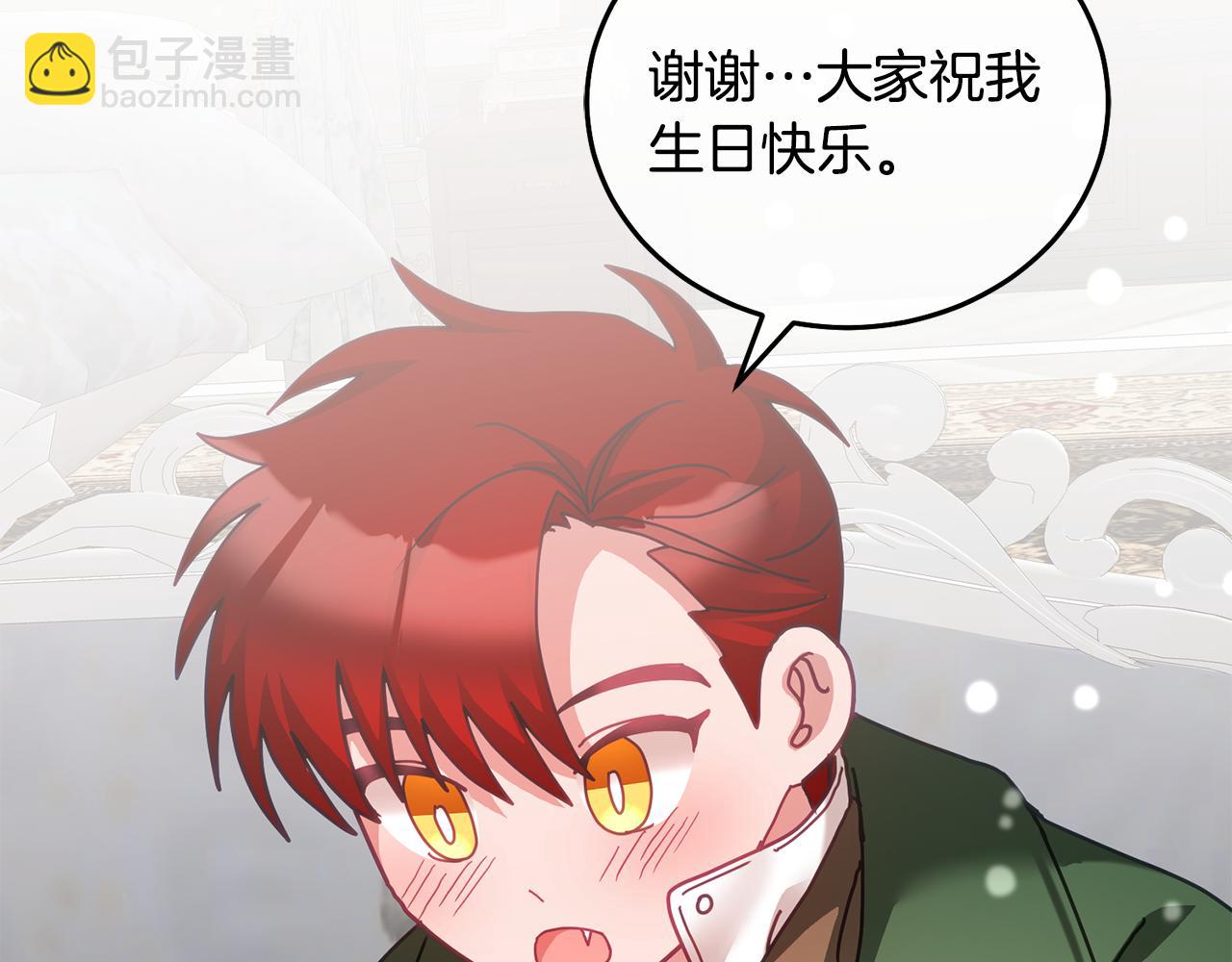 《鬼马千金驯服主角》第36话 焦点 第47页