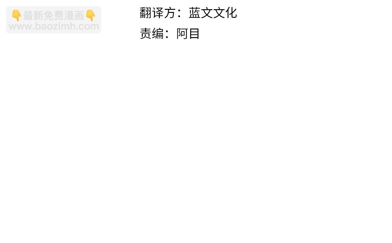 《鬼马千金驯服主角》第36话 焦点 第4页
