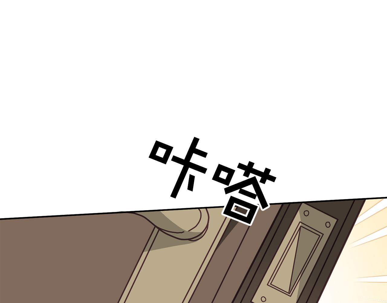 《鬼马千金驯服主角》第36话 焦点 第5页