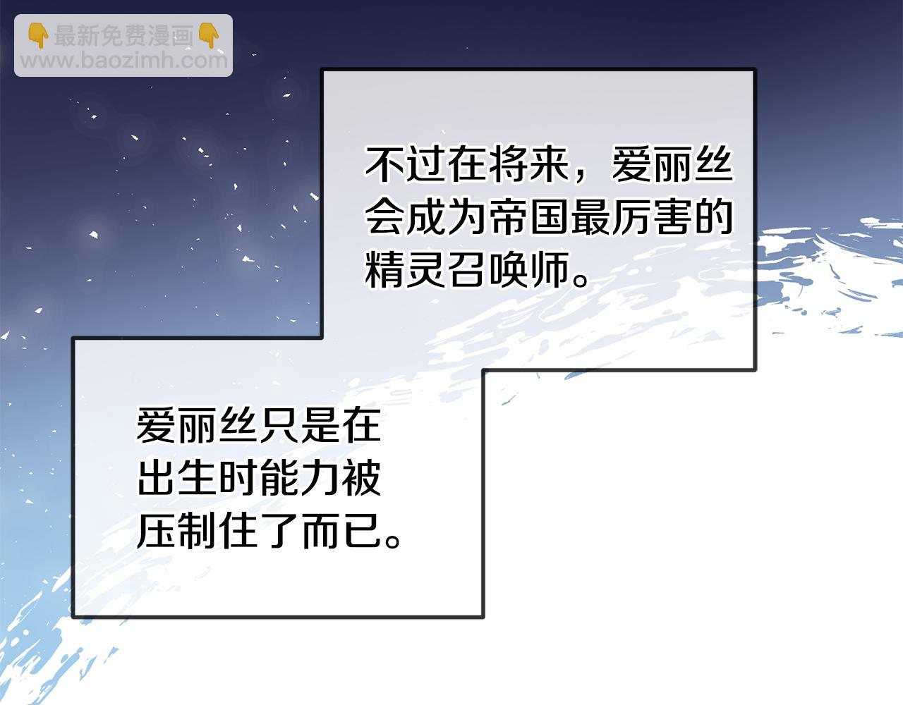 《鬼马千金驯服主角》第39话 好心办坏事 第12页