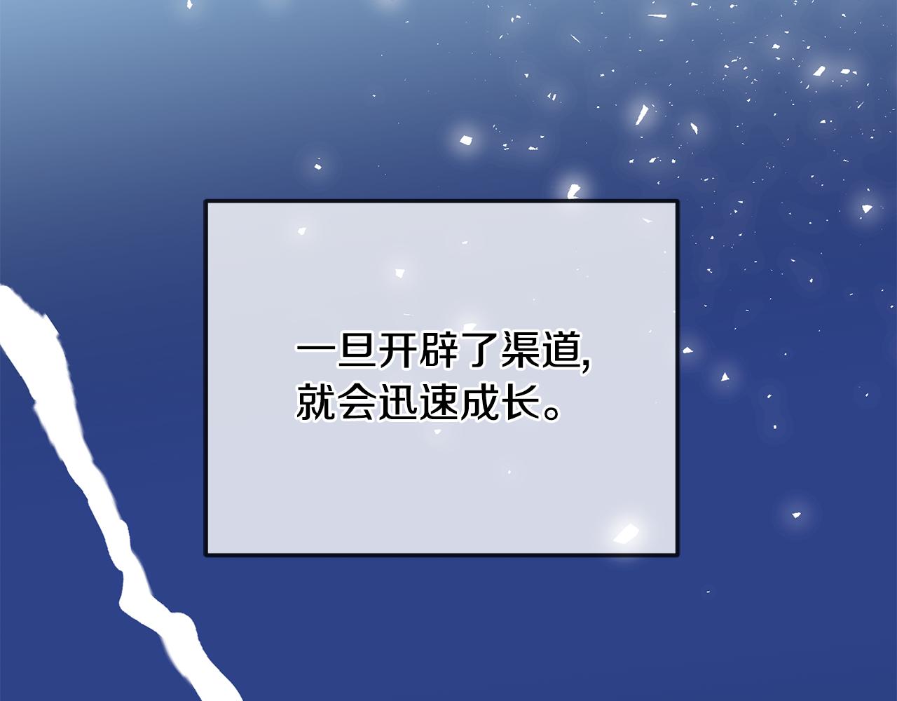 《鬼马千金驯服主角》第39话 好心办坏事 第16页