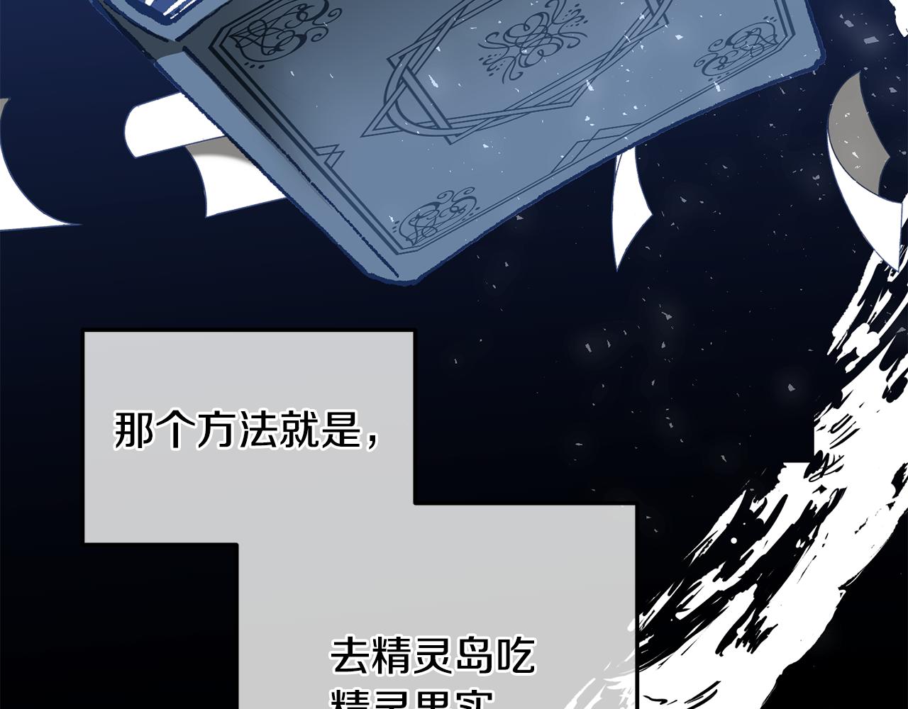 《鬼马千金驯服主角》第39话 好心办坏事 第18页