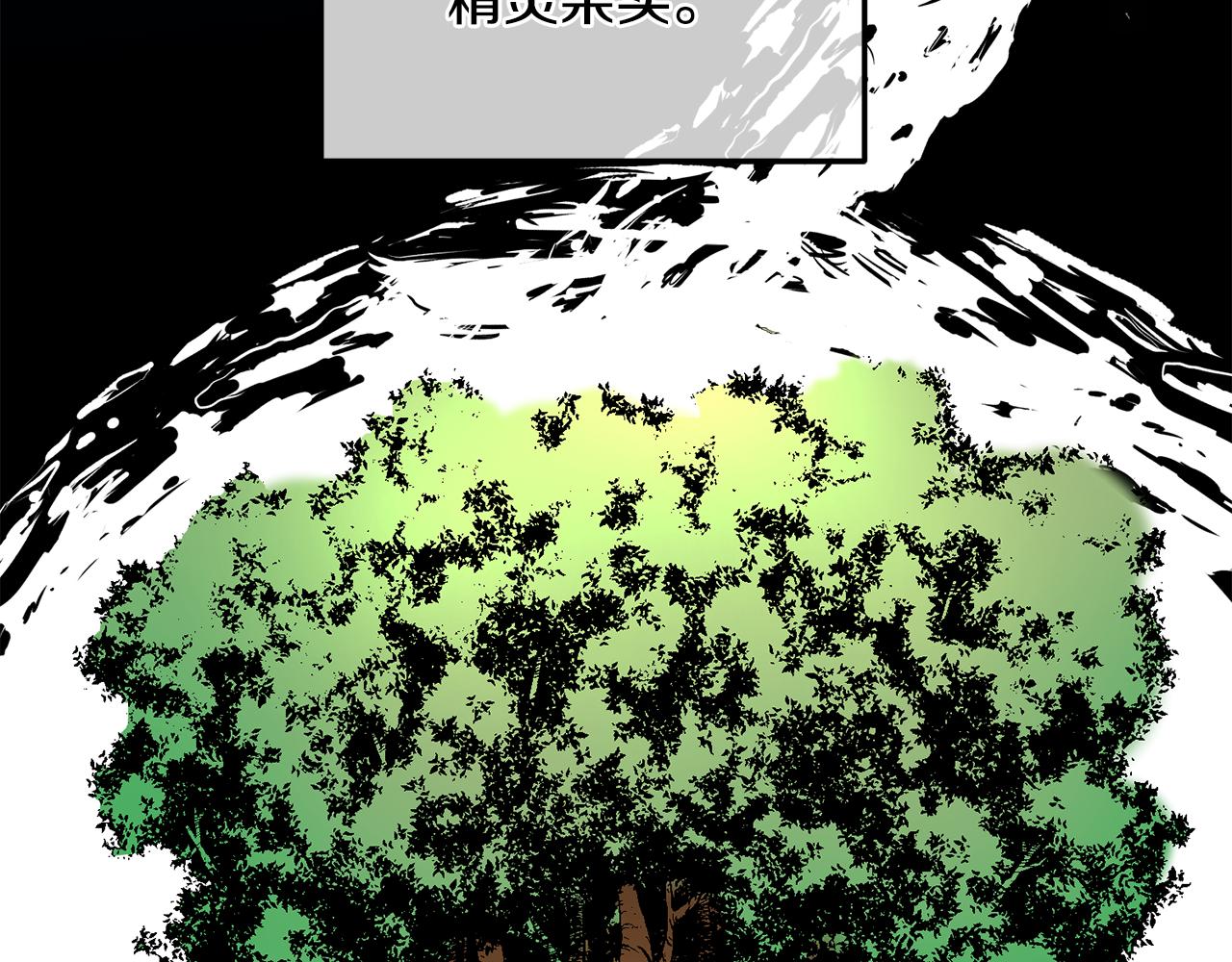 《鬼马千金驯服主角》第39话 好心办坏事 第19页