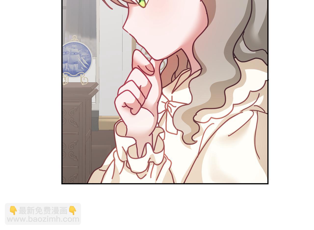 《鬼马千金驯服主角》第39话 好心办坏事 第23页