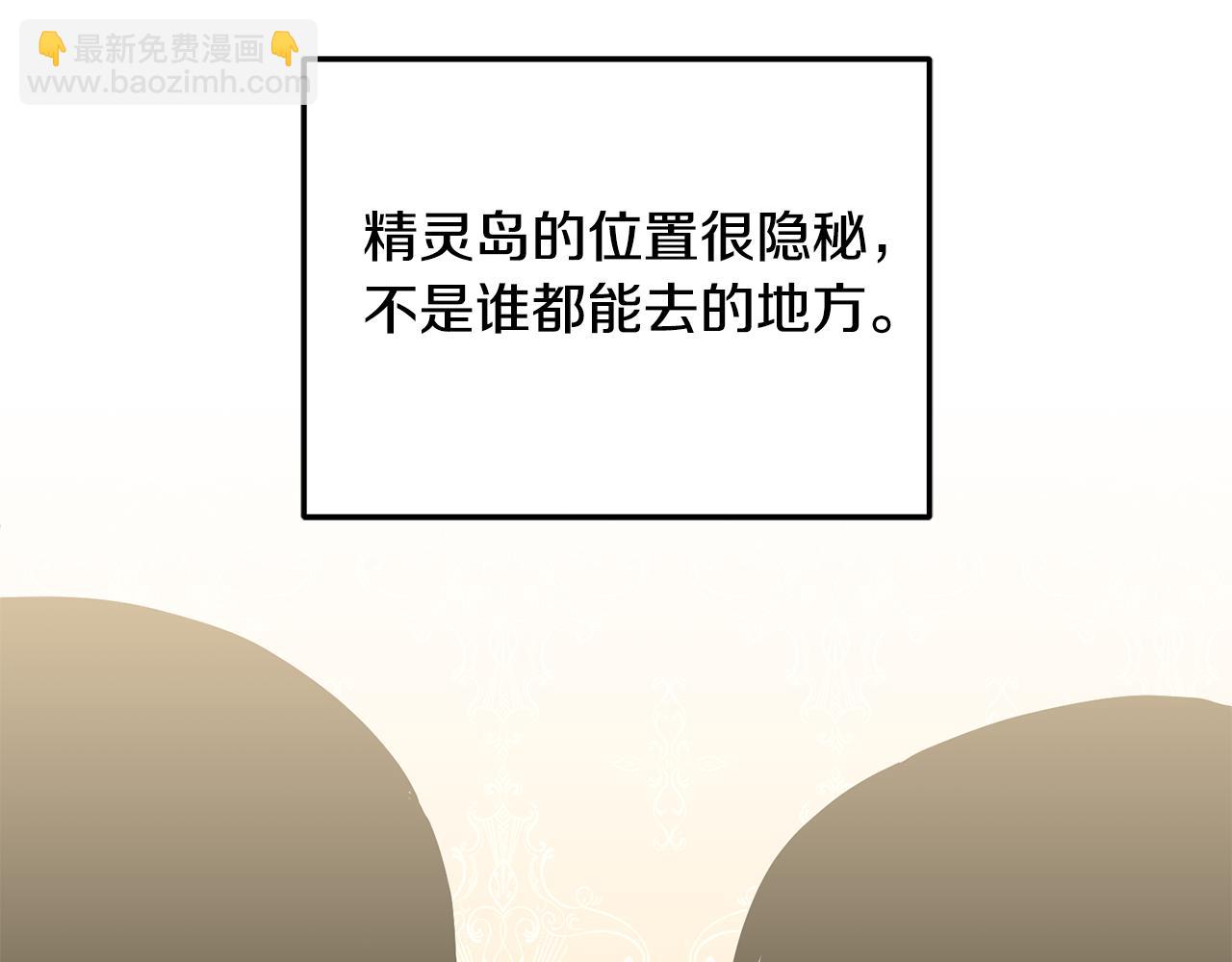 《鬼马千金驯服主角》第39话 好心办坏事 第24页
