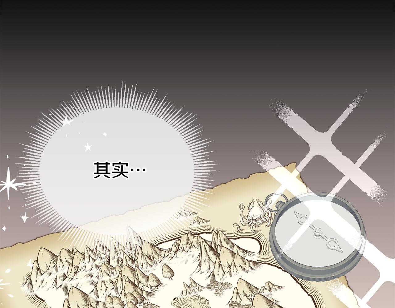 《鬼马千金驯服主角》第39话 好心办坏事 第27页