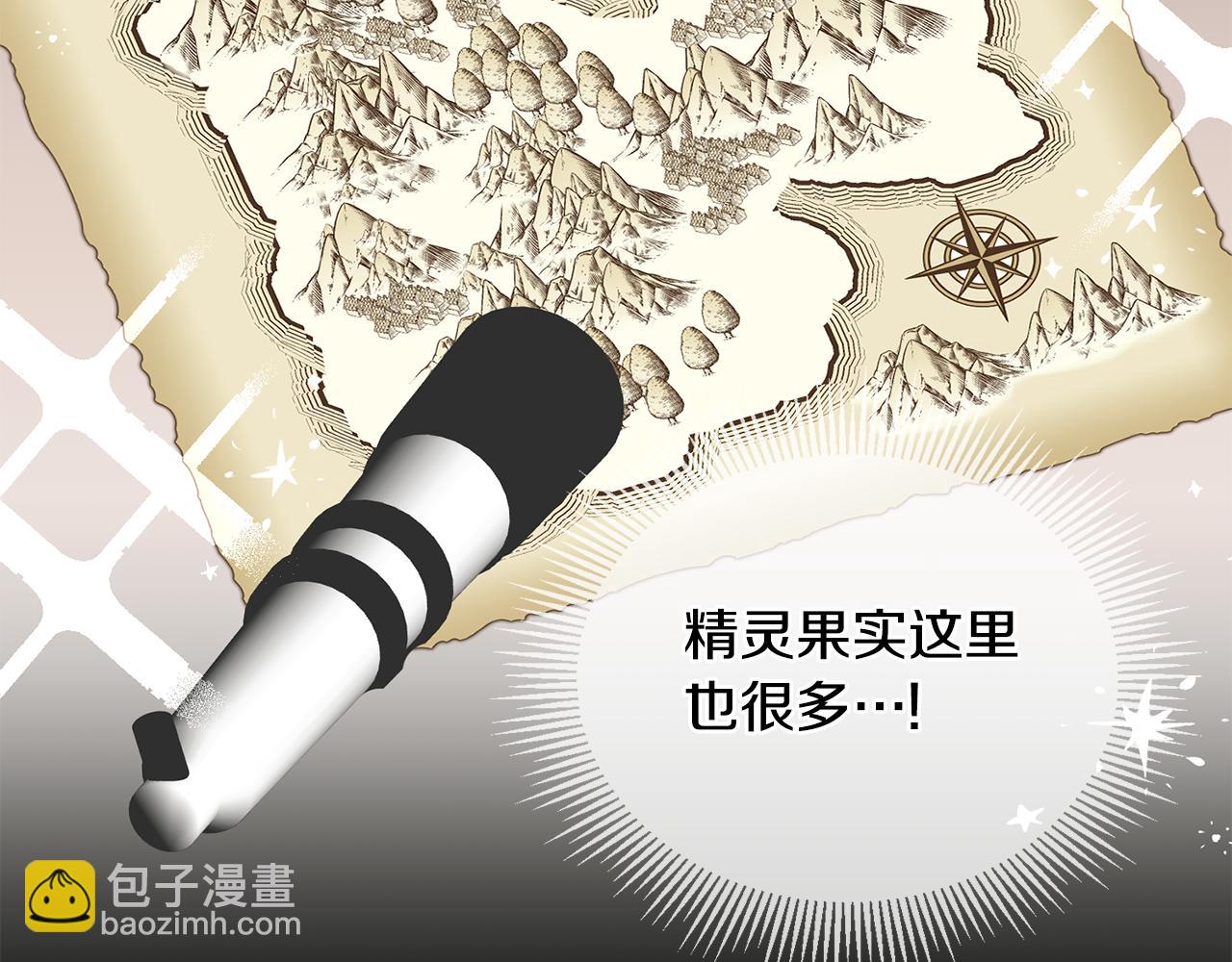 《鬼马千金驯服主角》第39话 好心办坏事 第28页