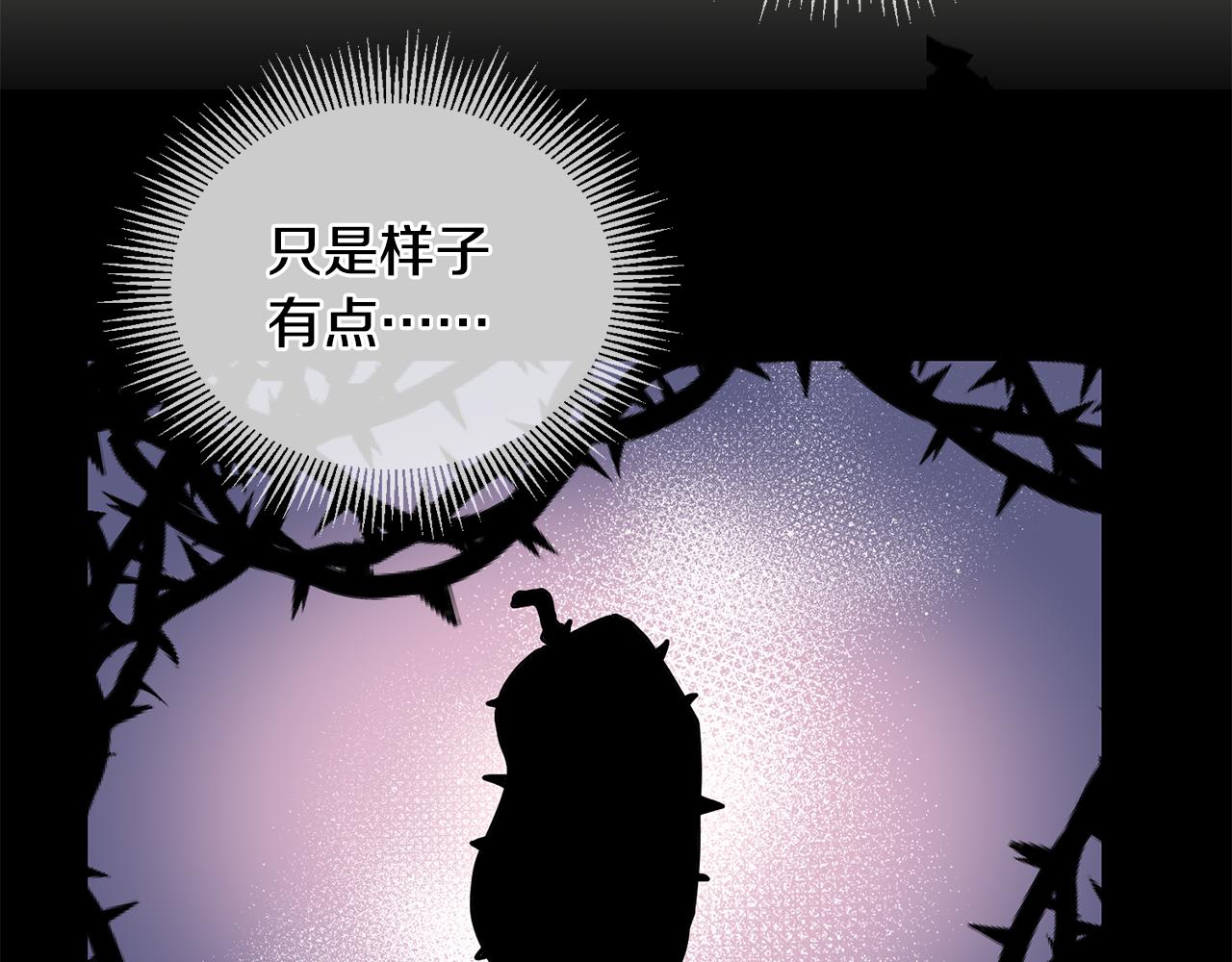 《鬼马千金驯服主角》第39话 好心办坏事 第29页