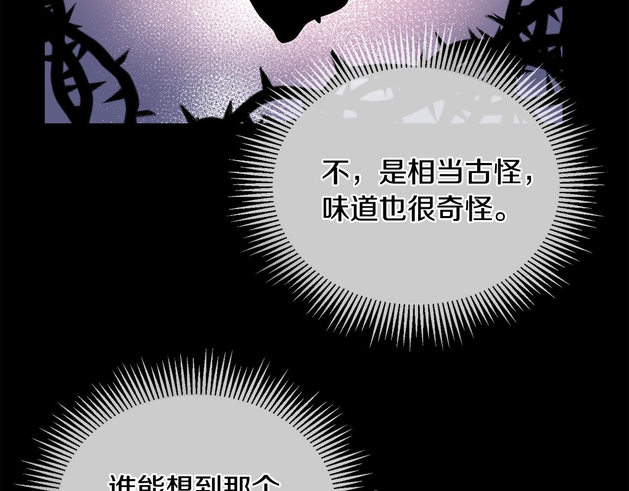 《鬼马千金驯服主角》第39话 好心办坏事 第30页