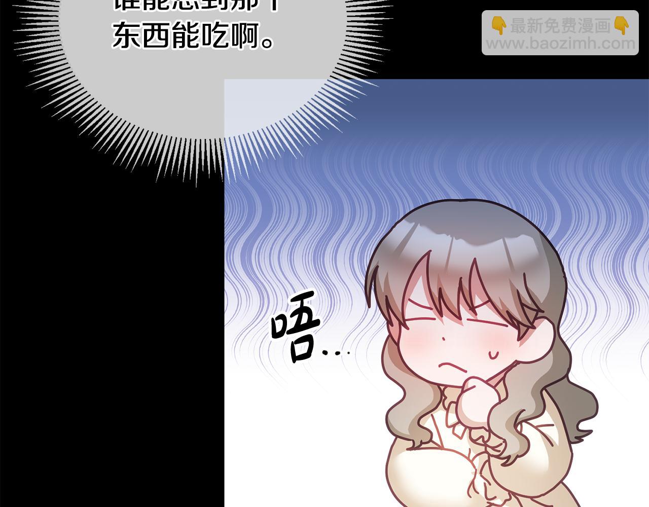 《鬼马千金驯服主角》第39话 好心办坏事 第31页