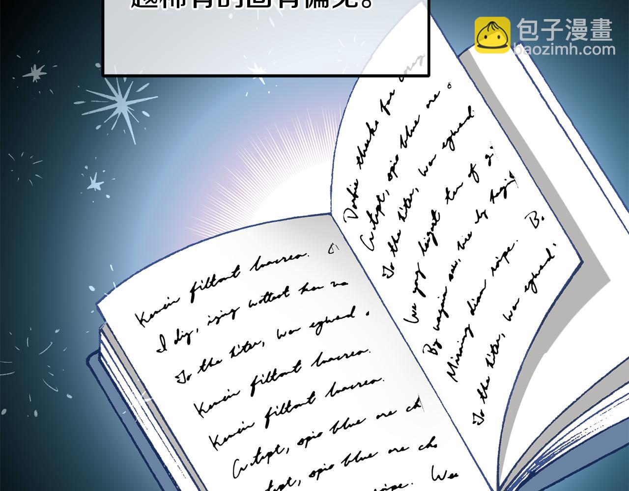 《鬼马千金驯服主角》第39话 好心办坏事 第33页