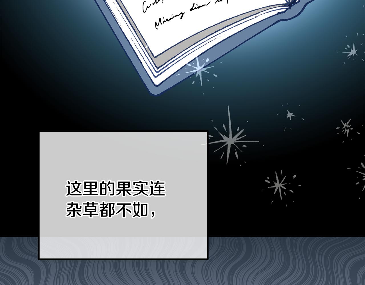 《鬼马千金驯服主角》第39话 好心办坏事 第34页